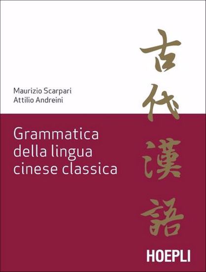 Immagine di Grammatica della lingua cinese classica
